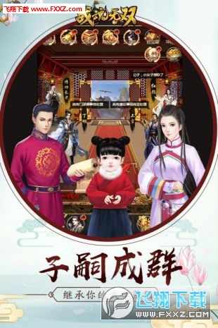 战魂无双超变疯狂版(图1)