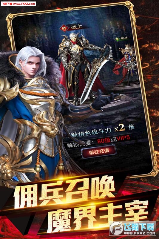 时空之门BT高爆版(图4)