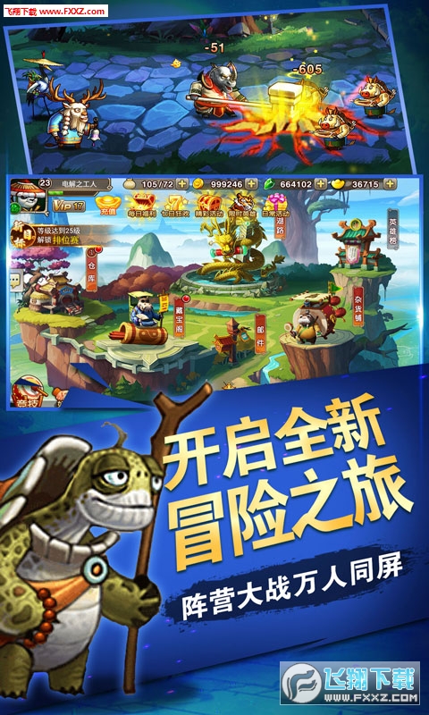 嬉游记星耀版(图3)