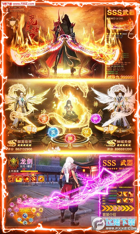 完美轩辕剑无限元宝变态版(图2)