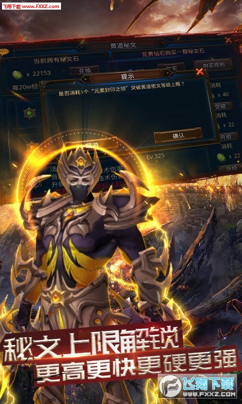 混沌纪元变态版(图2)