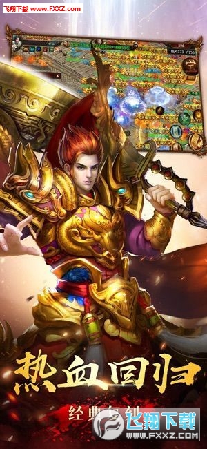 勇者之翼onlineBT畅玩版(图3)