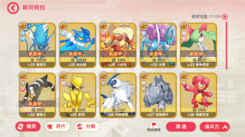 口袋高手(图2)