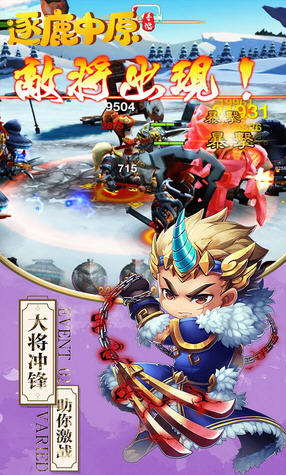 逐鹿中原GM特权版(图3)