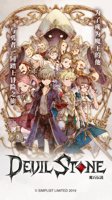 魔石伝说官方版(图4)
