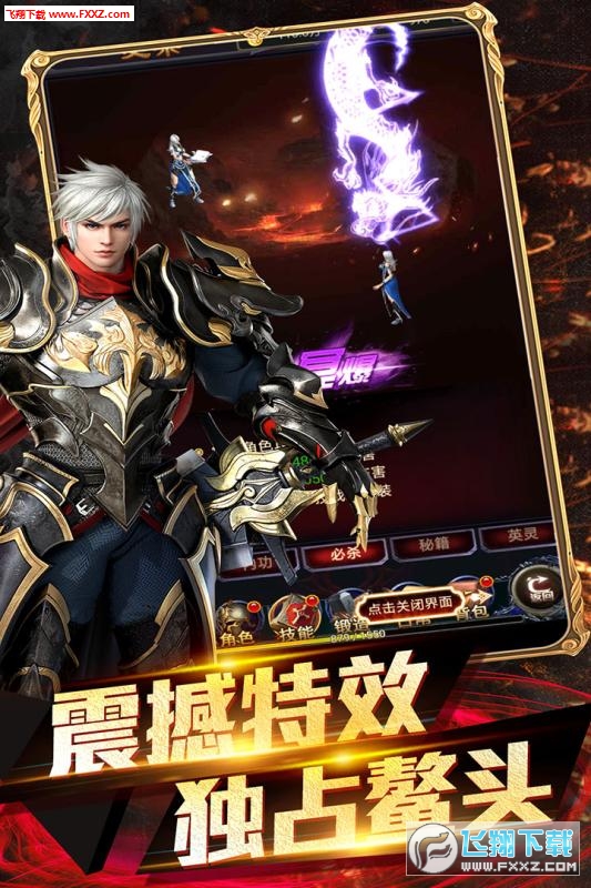 时空之门BT高爆版(图1)