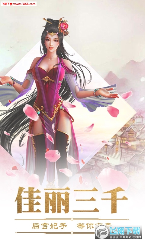 完美红颜超v折扣版(图2)