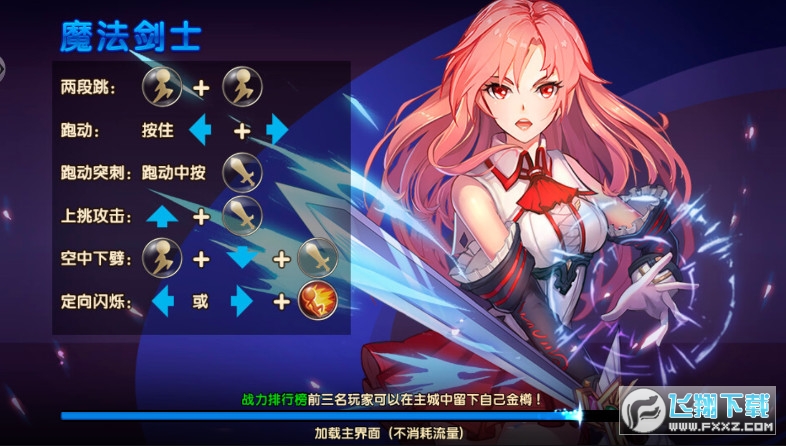 重返阿拉德手游版(图1)
