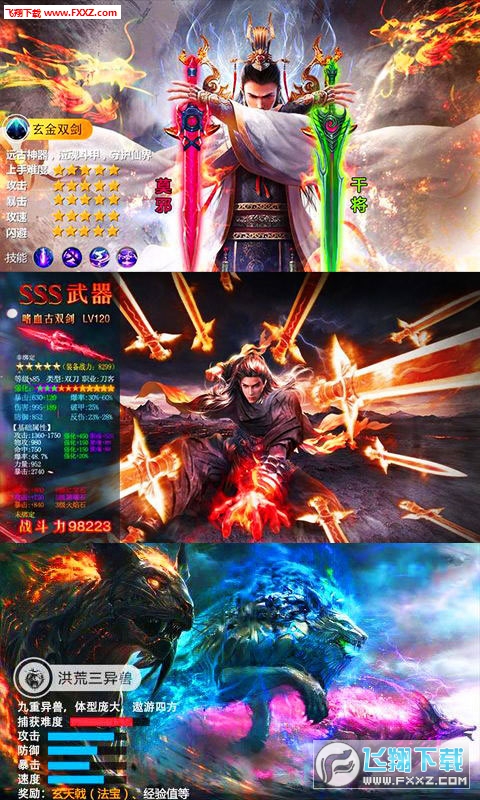 浮生长歌行满V版(图3)