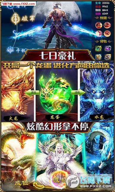 乱世祭内购特别星耀特权版下载(图2)