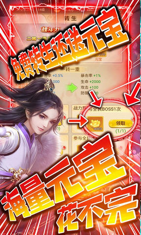 剑仙缘天天送千抽(图1)