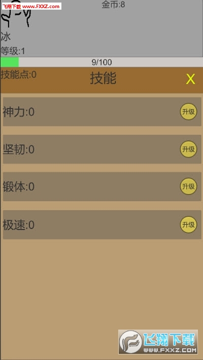 幻梦录放置武侠(图2)
