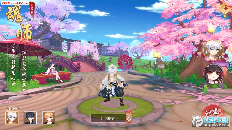 鬼神封印录安卓版(图2)