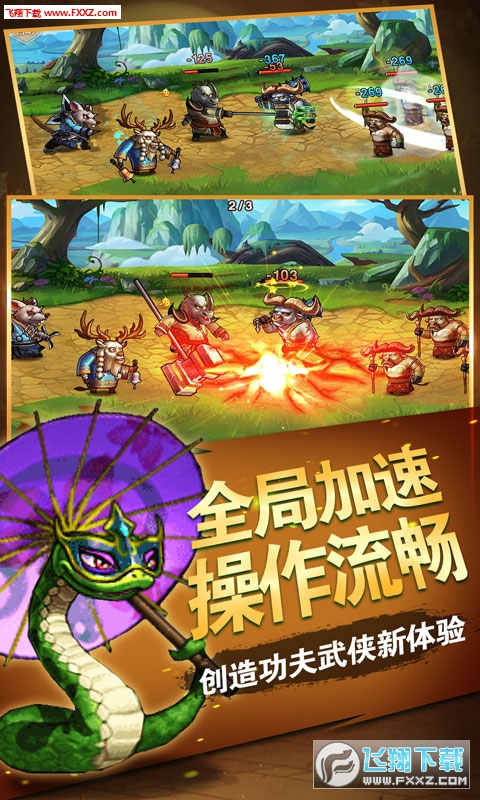 嬉游记星耀版(图1)