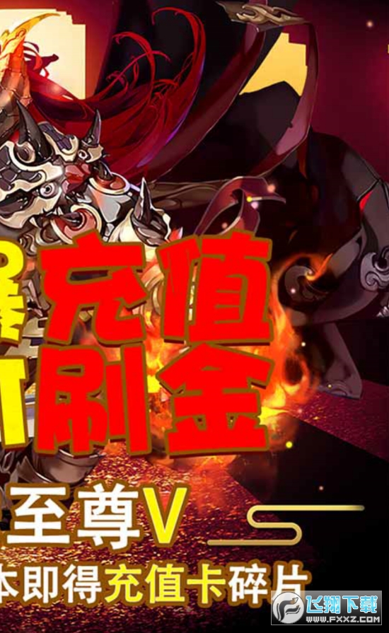 西域降魔超爽爆充值(图3)