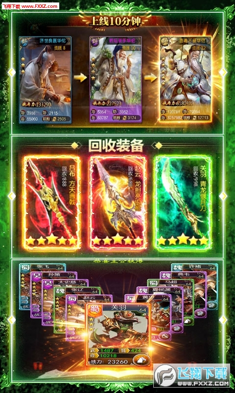 泡面三国VIP特权全免版(图3)