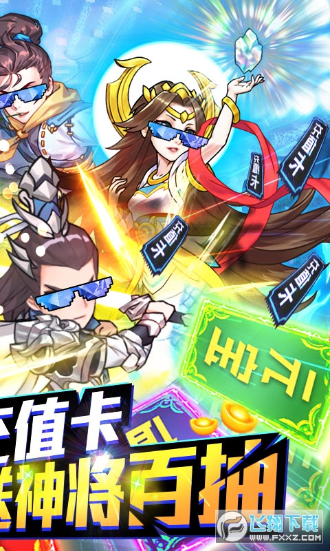 武当剑送300连抽版(图3)