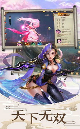 倚天之明教传说手游(图1)