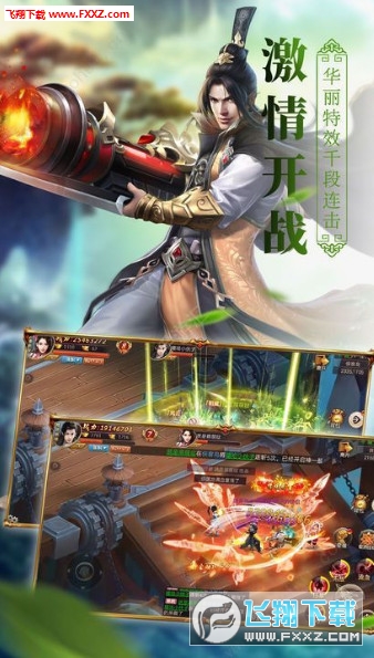 剑雨江湖录安卓版(图1)
