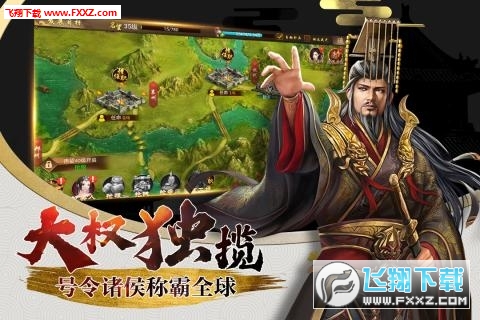 兴唐情缘GM特权版(图3)
