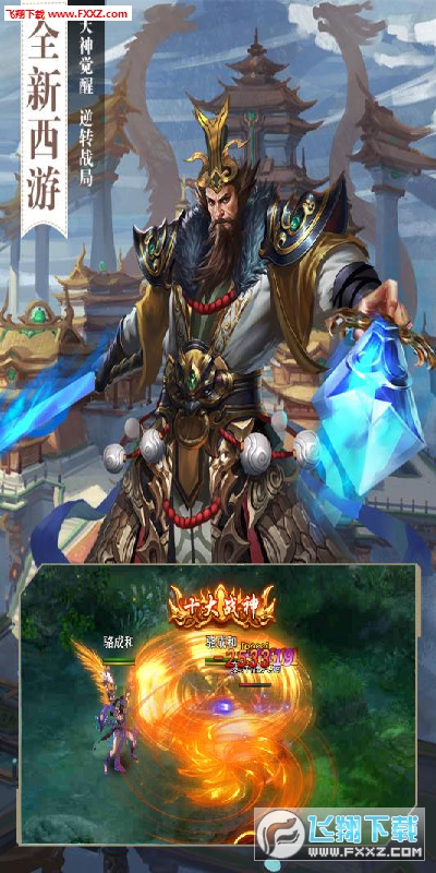 神魔令飞升变态版(图2)