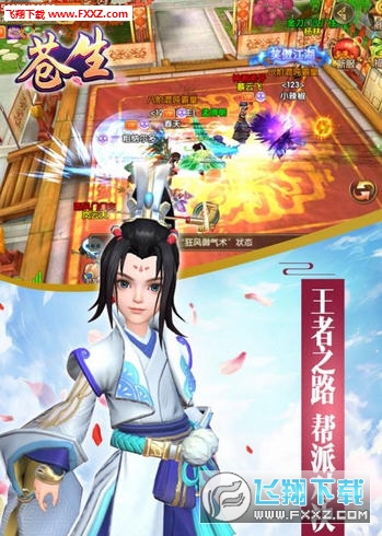 苍生官方版(图1)