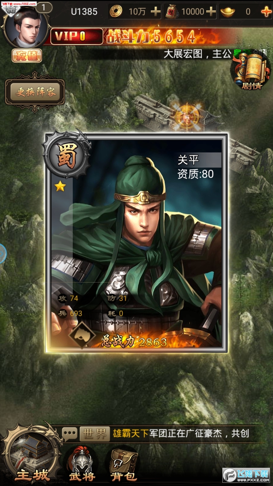 武将三国志最新版(图2)