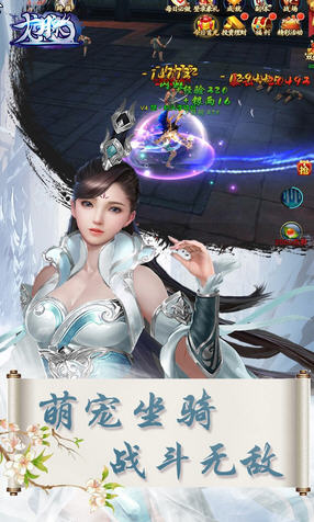 龙脉OL手游(图2)