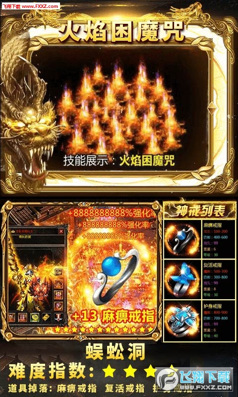 龙魂大陆超V版(图3)