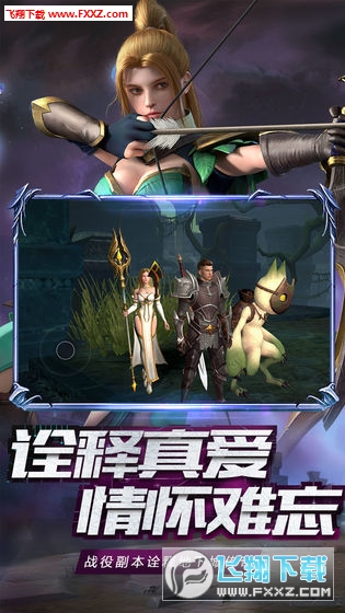 神曲手游官方下载(图4)