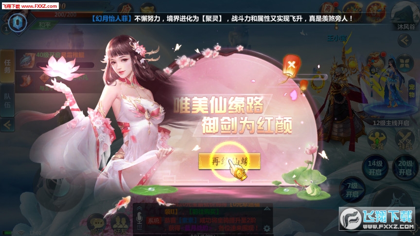 山海翼魔录手游官方版(图1)