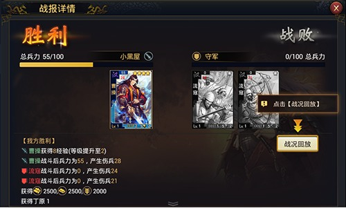 率土之滨联想版本(图4)