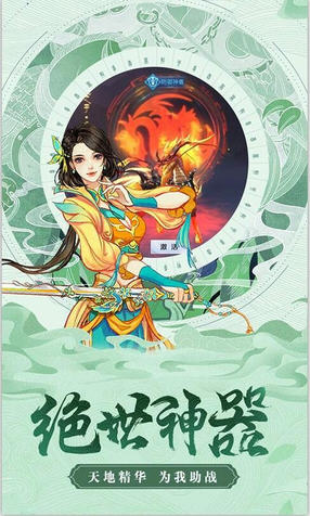 上古奇缘果盘礼包版(图3)