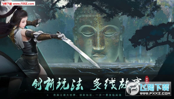 风之武林安卓版(图1)