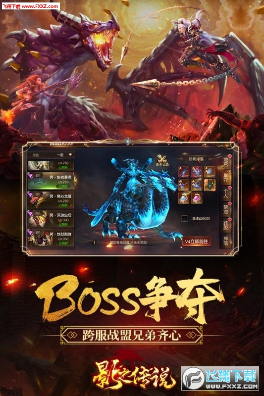 影之传说折扣充值版(图2)