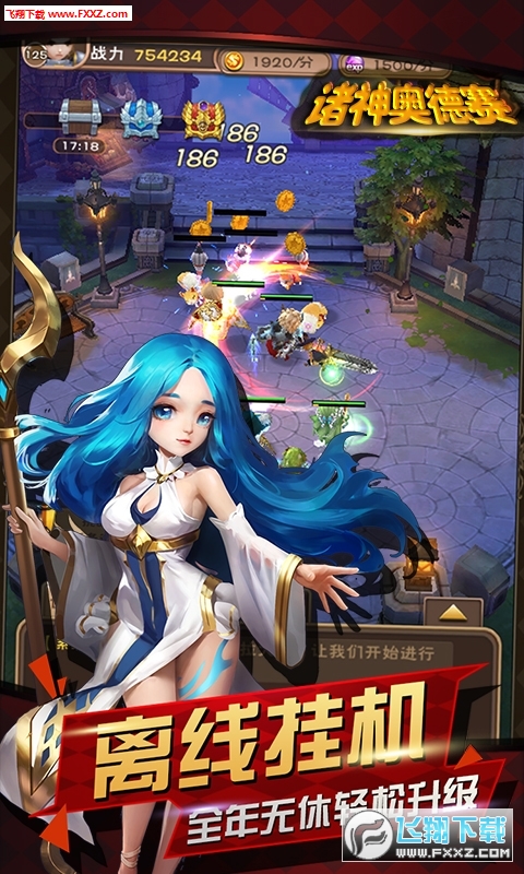 奥德赛无限畅玩版BT游戏(图2)
