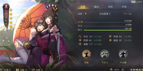 率土之滨韩服(图1)