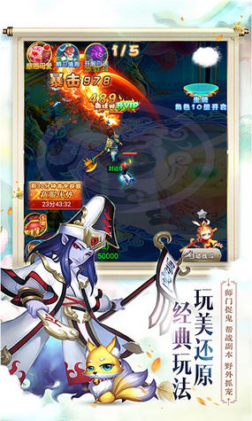西游修仙记商城内购版(图1)