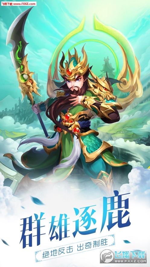 名将群英录手游官方版(图3)