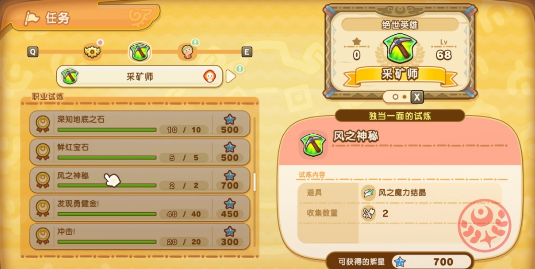 《幻想生活ｉ》魔力结晶获取方法分享
