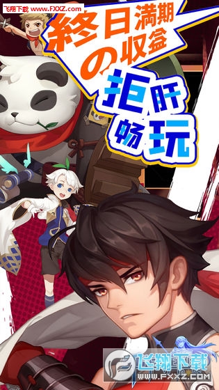 千年寻仙公测版(图3)