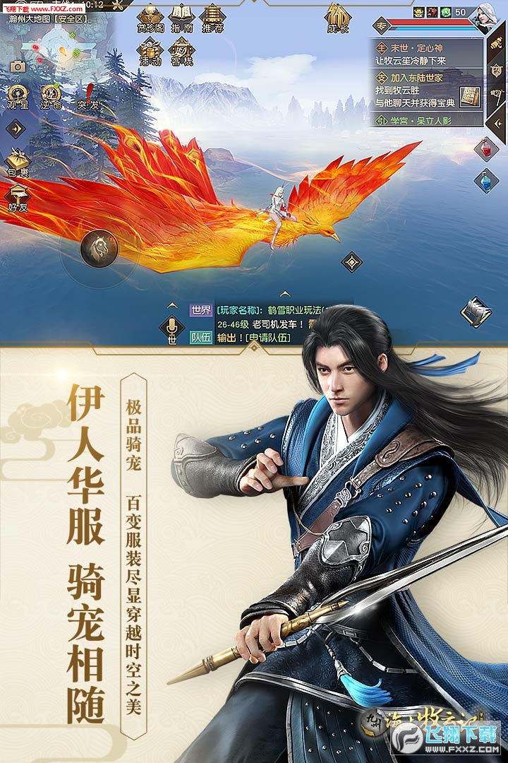 九州海上牧云记安卓版(图1)