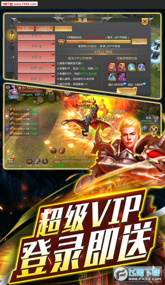 永恒飞升版手游(图3)