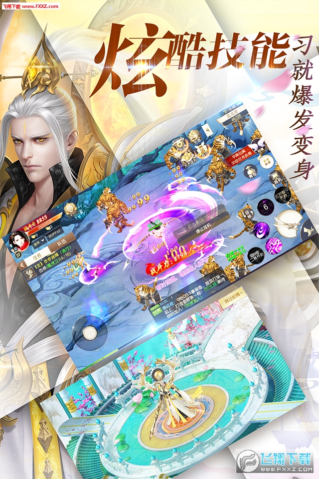 雪域领主安卓版(图1)