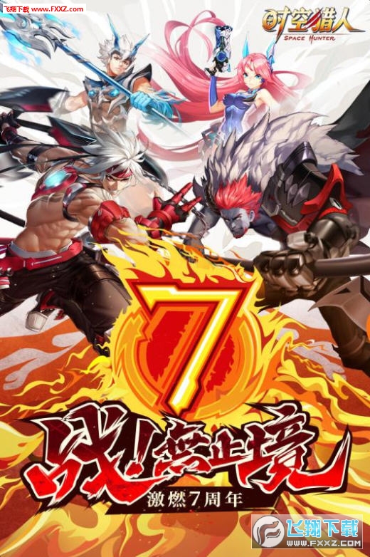 时空猎人无限充值特别版下载(图3)