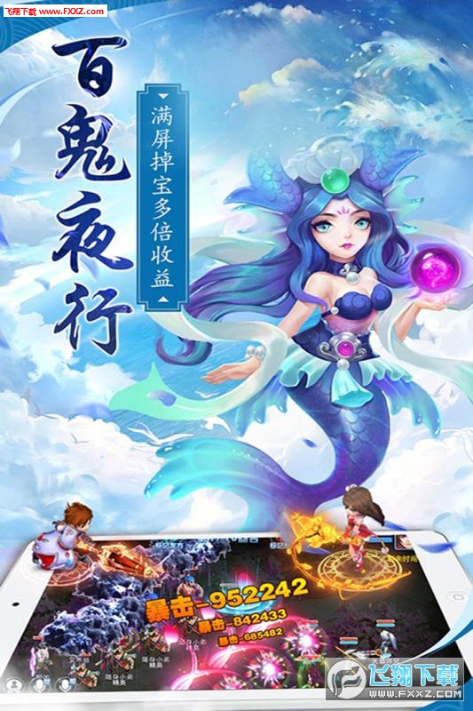 西游灭神官方版(图3)