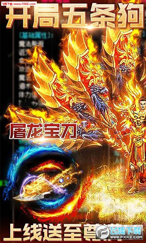 斗法天地星耀爽玩版(图1)