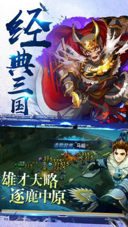 三国演义之天策礼包版(图4)