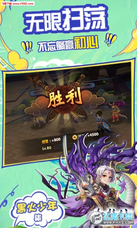 轩辕剑3手游版送百连抽(图2)