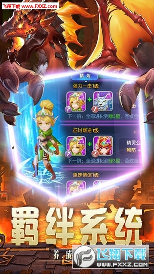 神迹大陆内购特别版下载(图2)